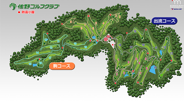 コースレイアウト